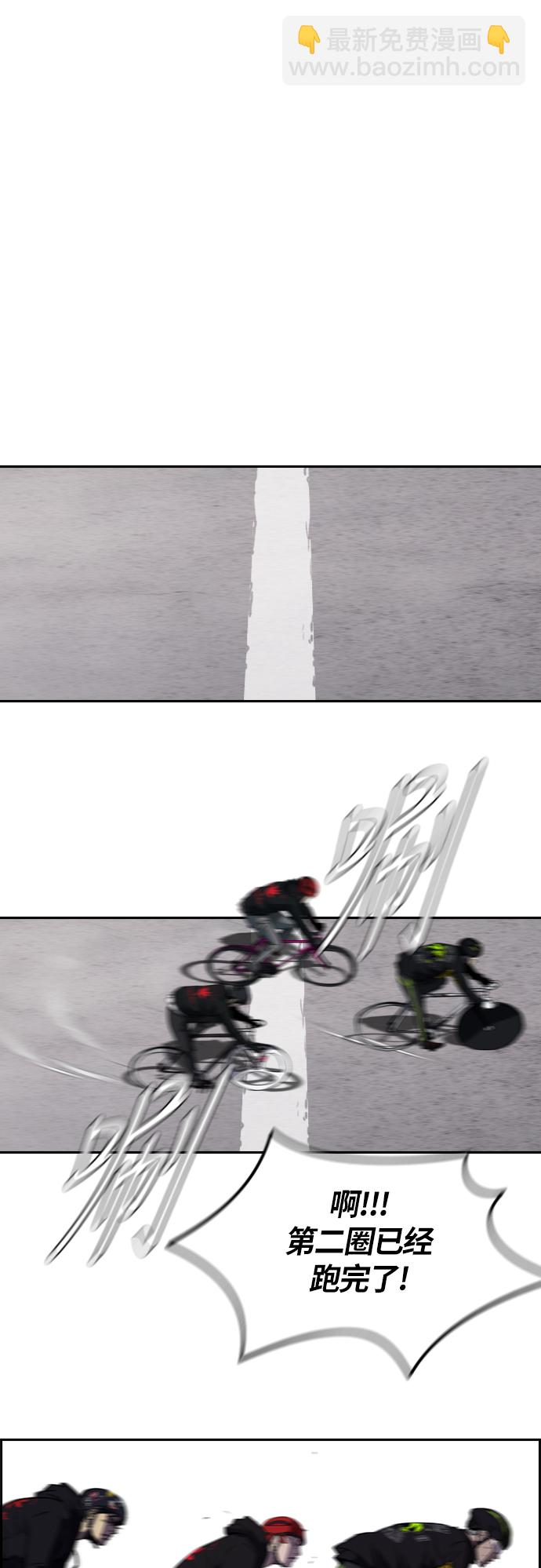 衝鋒衣 - [第2部(下)] 第31話 - 5