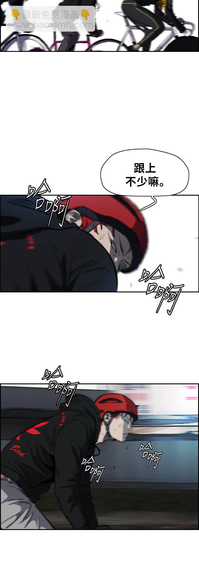 衝鋒衣 - [第2部(下)] 第31話 - 6