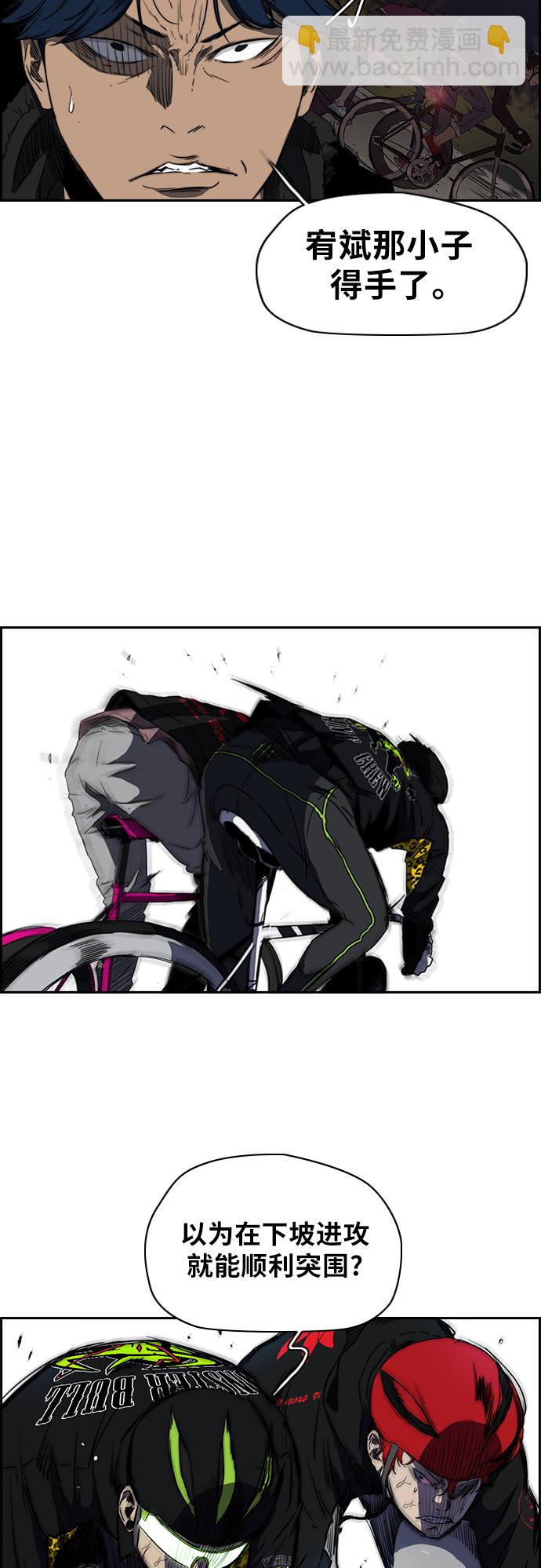 衝鋒衣 - [第2部(下)] 第31話 - 6