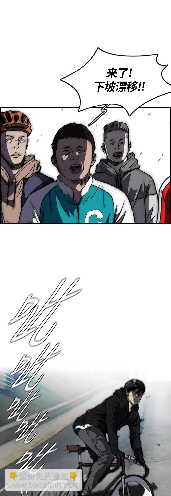 衝鋒衣 - [第2部(下)] 第31話 - 4