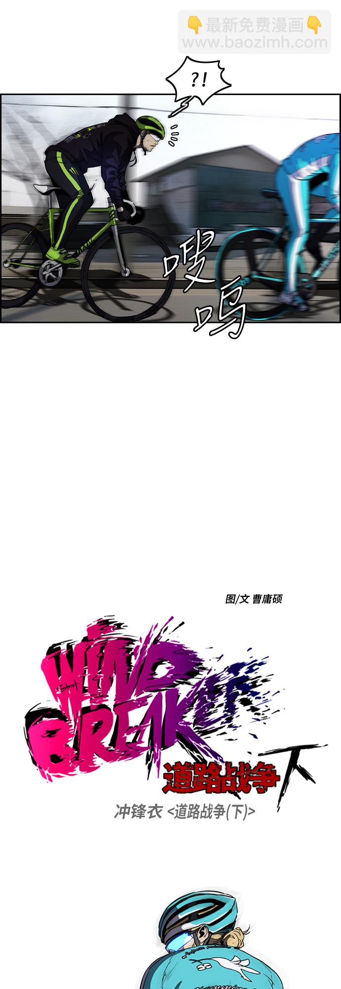 衝鋒衣 - [第2部(下)] 第31話 - 3