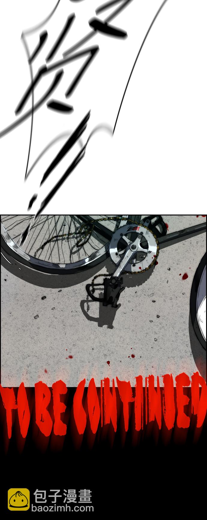 衝鋒衣 - [第2部(下)] 第31話 - 5