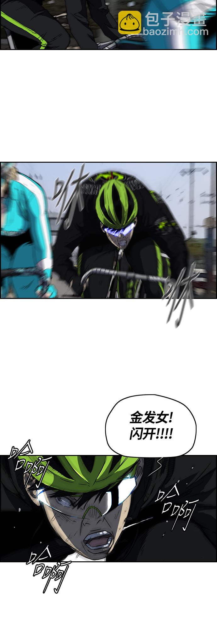 衝鋒衣 - [第2部(下)] 第31話 - 6