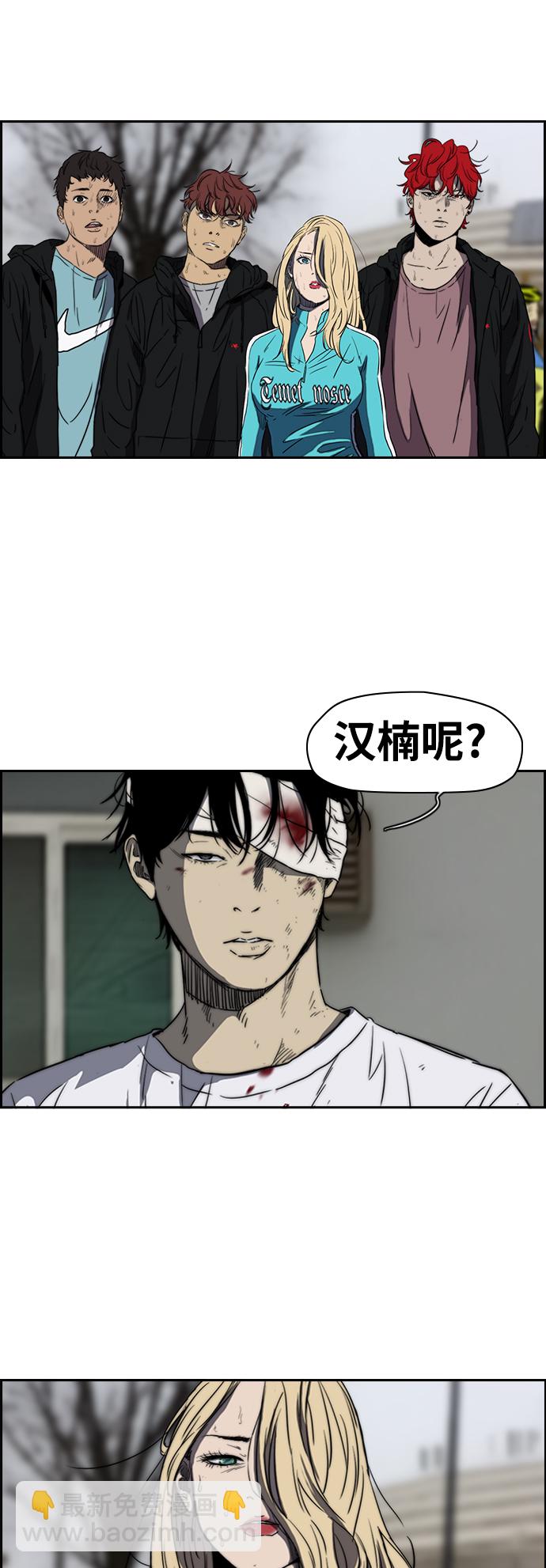 衝鋒衣 - [第2部(下)] 第33話 - 6