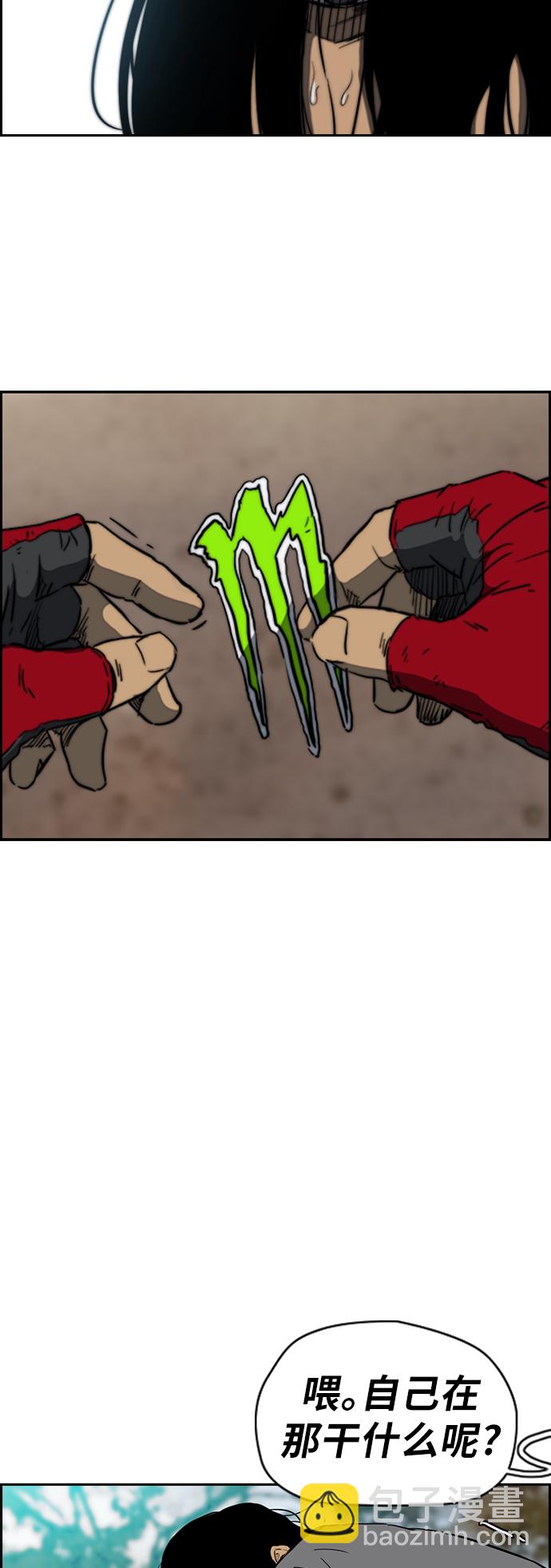 衝鋒衣 - [第2部(下)] 第33話 - 5