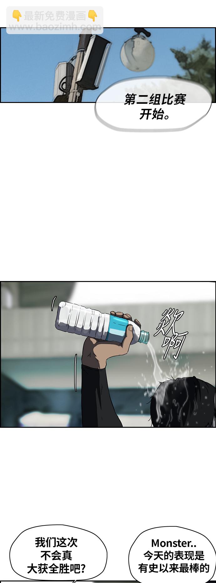 衝鋒衣 - [第2部(下)] 第33話 - 3