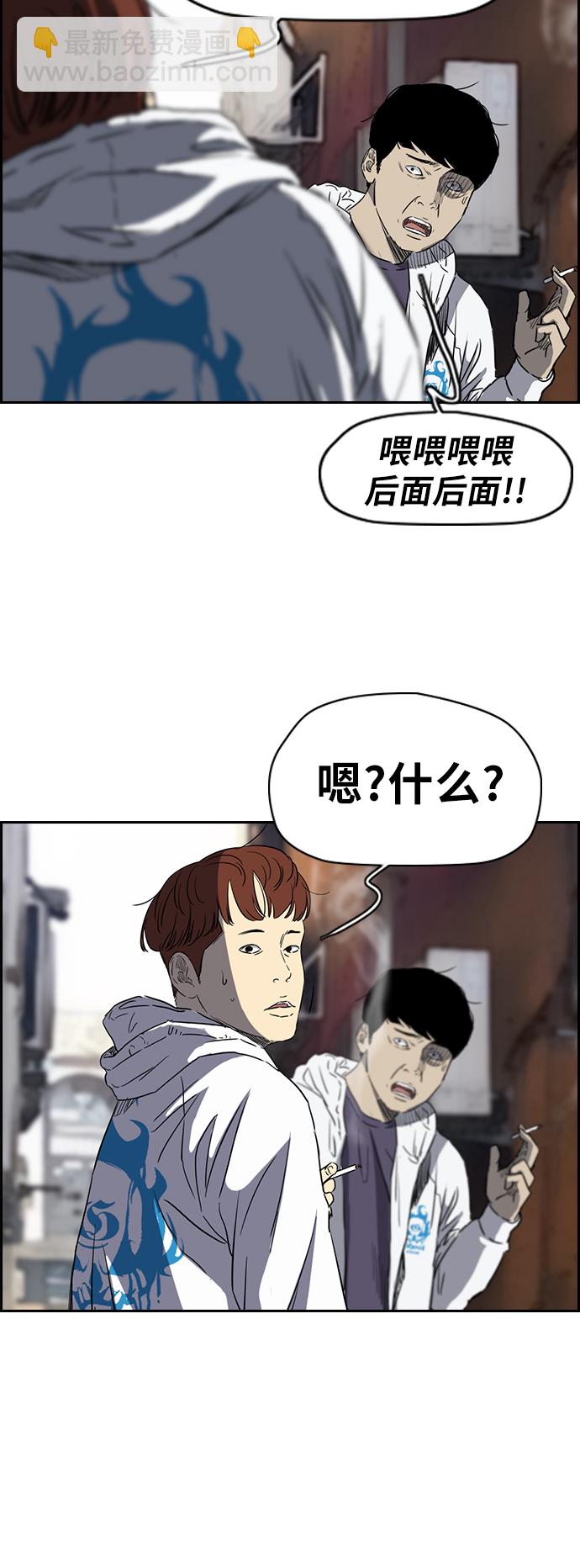 衝鋒衣 - [第2部(下)] 第33話 - 2