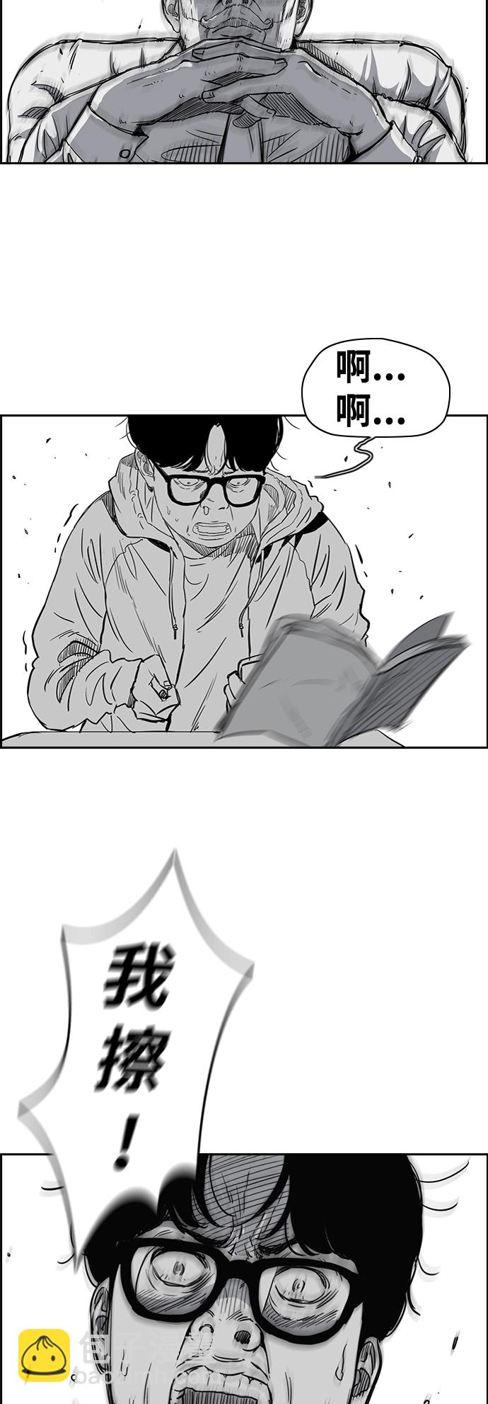 衝鋒衣 - [第2部(下)] 第33話 - 5