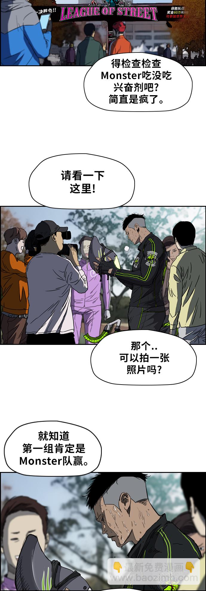 衝鋒衣 - [第2部(下)] 第33話 - 1