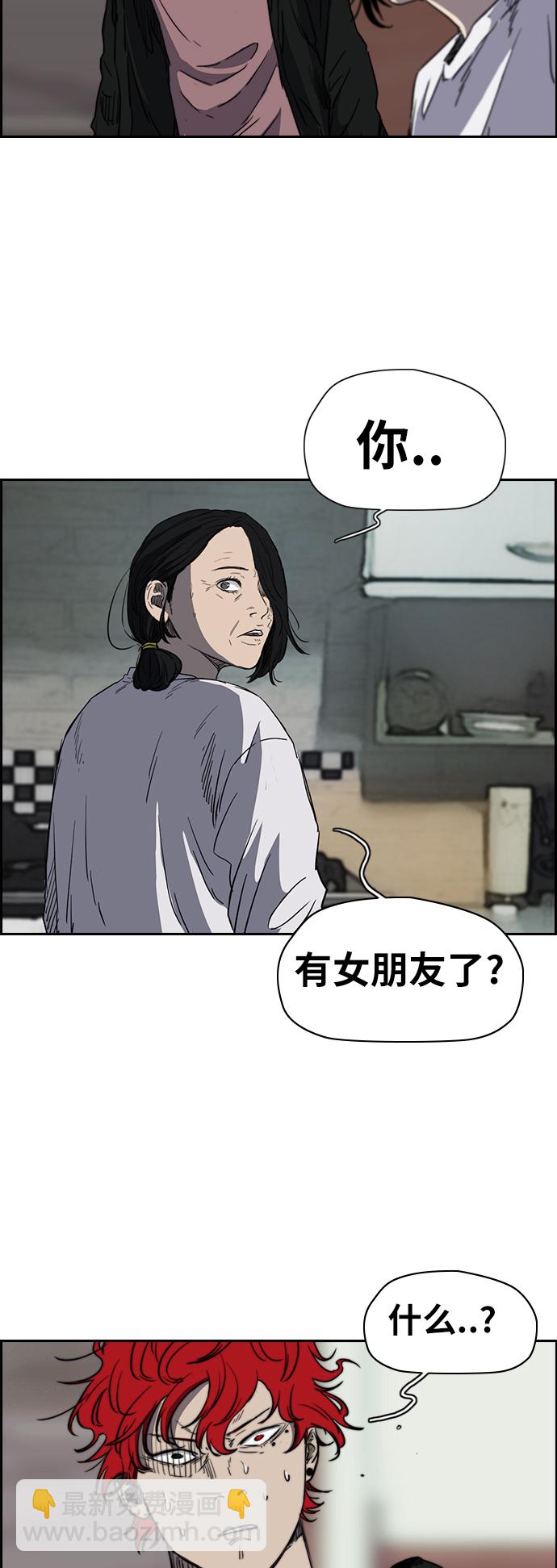 衝鋒衣 - [第2部(下)] 第35話 - 5