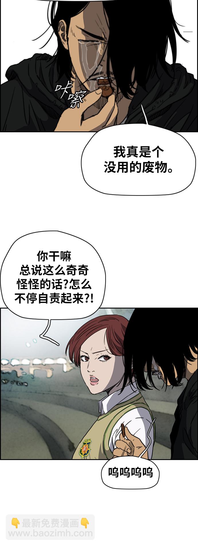 衝鋒衣 - [第2部(下)] 第35話 - 5