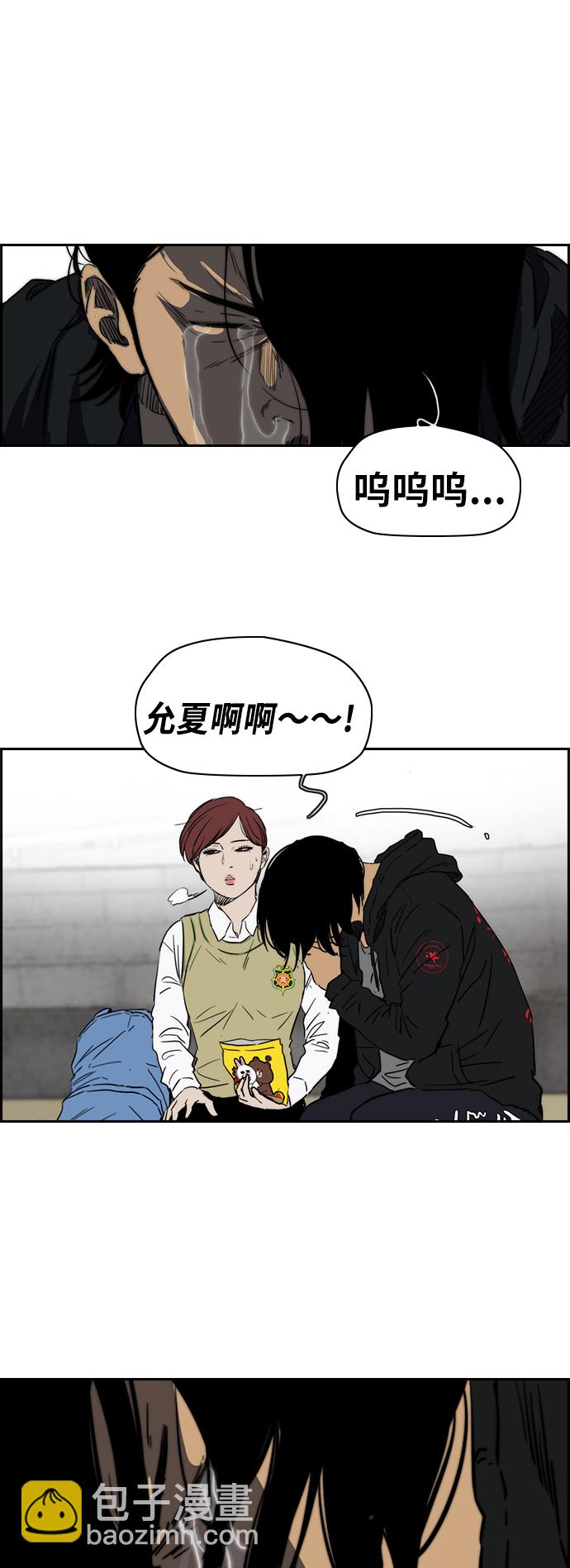 衝鋒衣 - [第2部(下)] 第35話 - 1