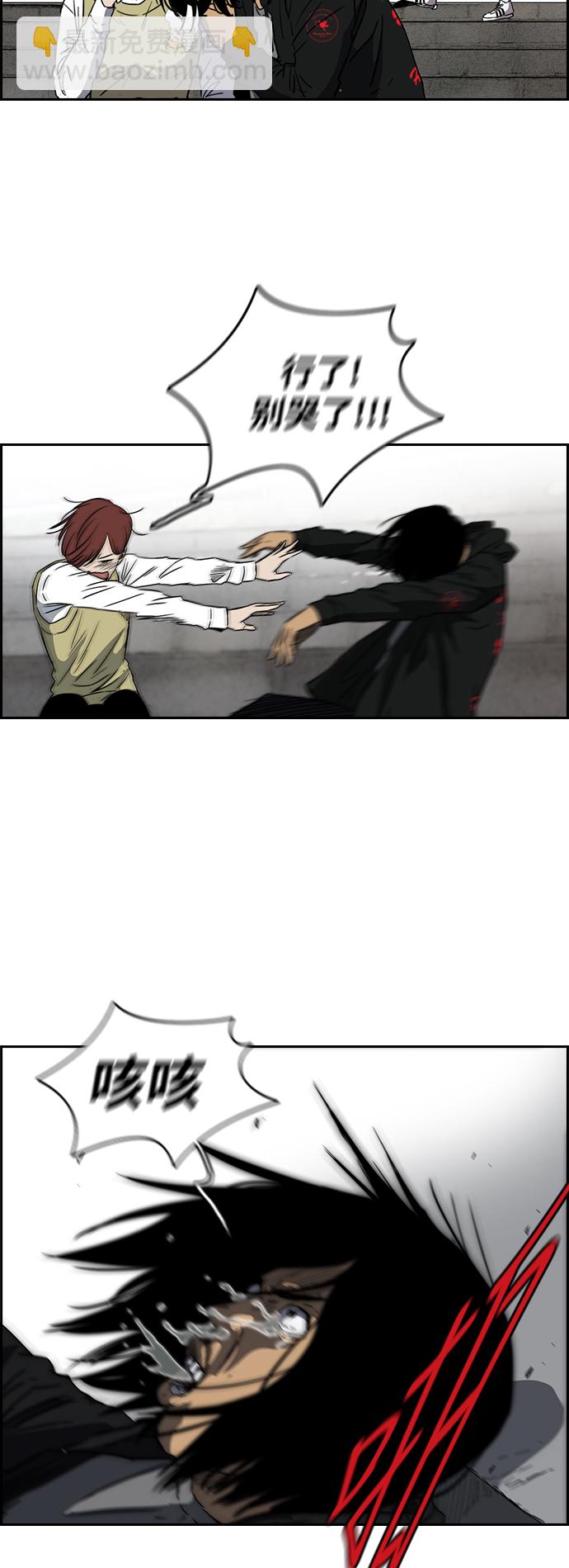 衝鋒衣 - [第2部(下)] 第35話 - 3