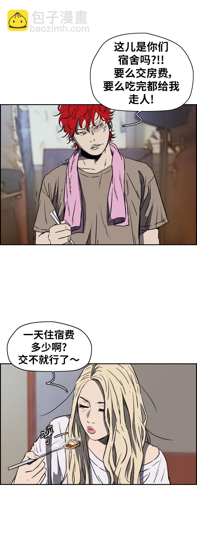 衝鋒衣 - [第2部(下)] 第35話 - 1