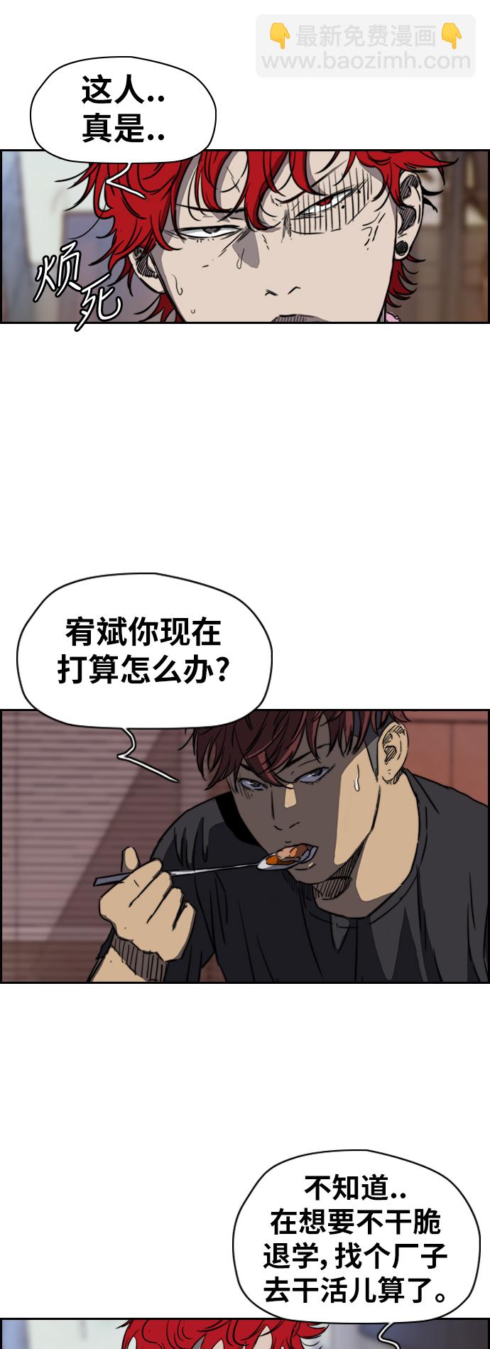 衝鋒衣 - [第2部(下)] 第35話 - 2