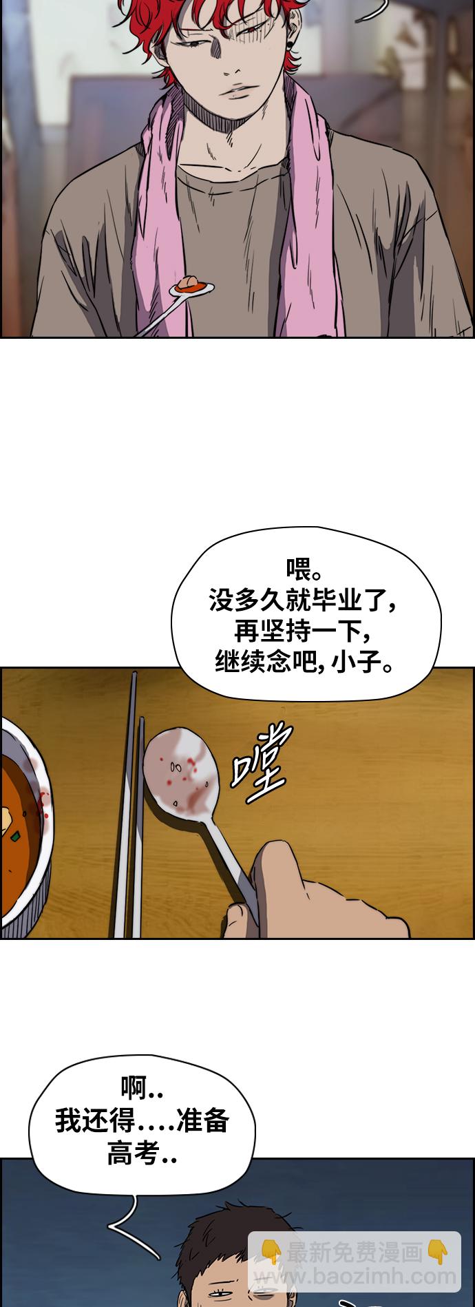 衝鋒衣 - [第2部(下)] 第35話 - 3