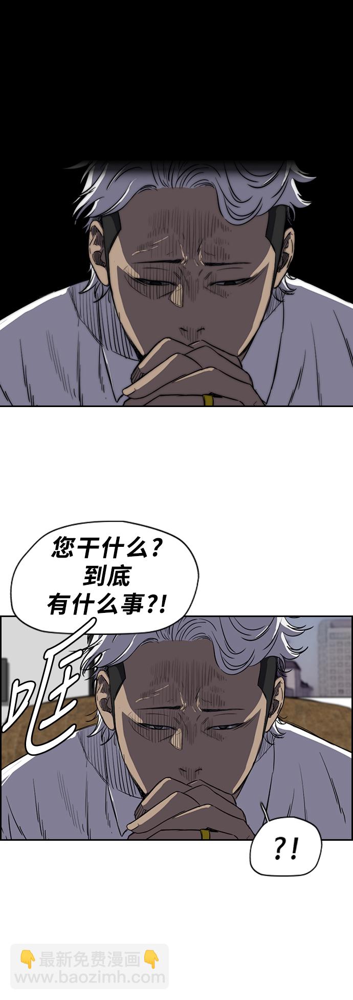 衝鋒衣 - [第2部(下)] 第35話 - 4