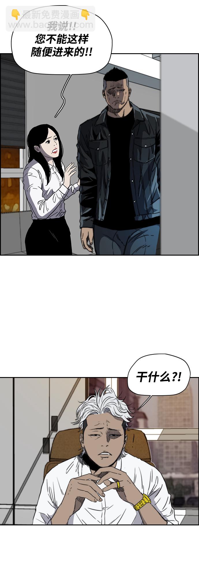 衝鋒衣 - [第2部(下)] 第35話 - 5