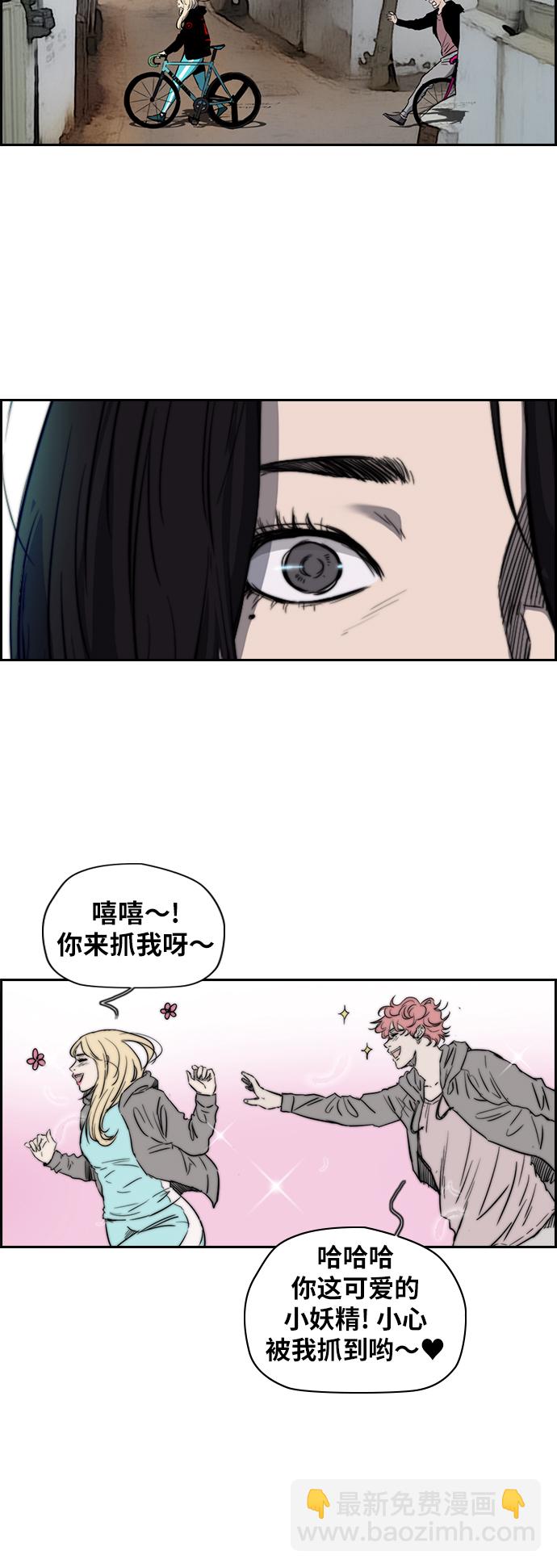 衝鋒衣 - [第2部(下)] 第35話 - 4