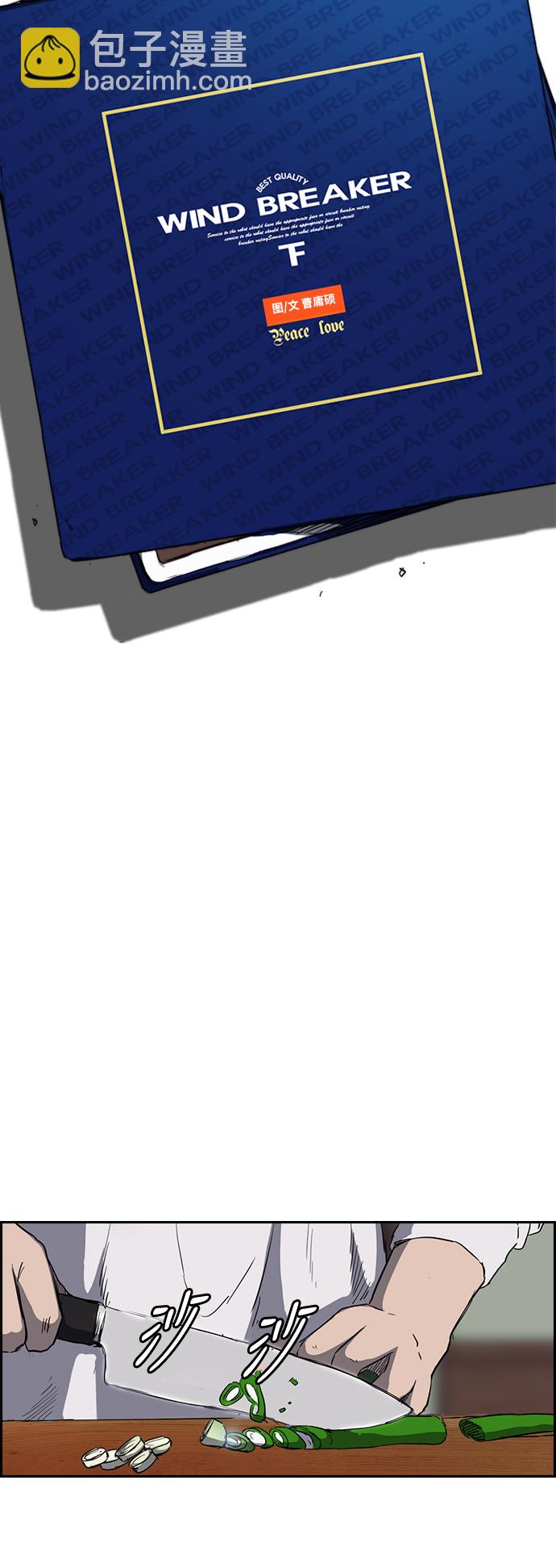 衝鋒衣 - [第2部(下)] 第35話 - 6