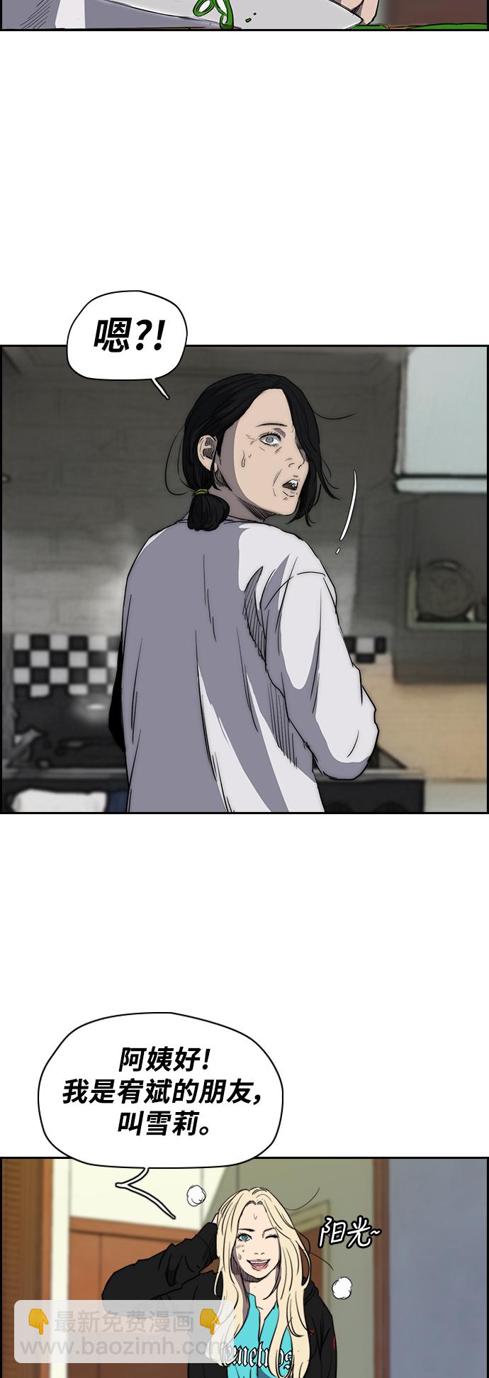 衝鋒衣 - [第2部(下)] 第35話 - 2