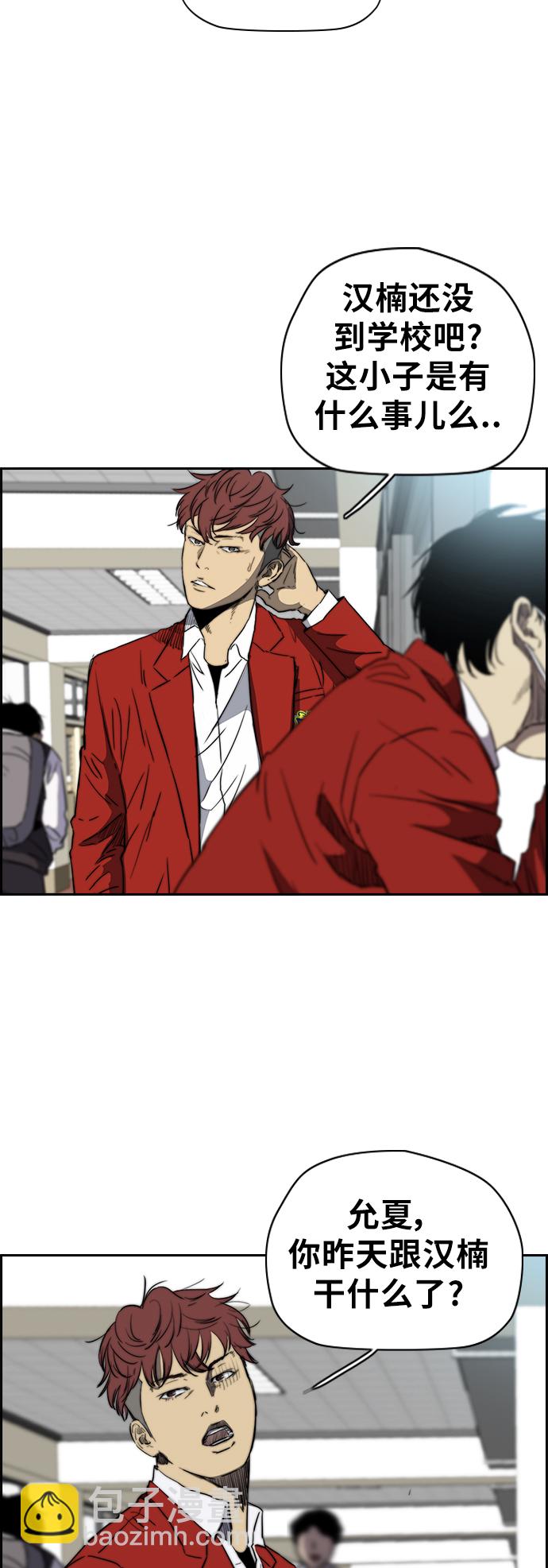 衝鋒衣 - [第2部(下)] 第37話 - 6