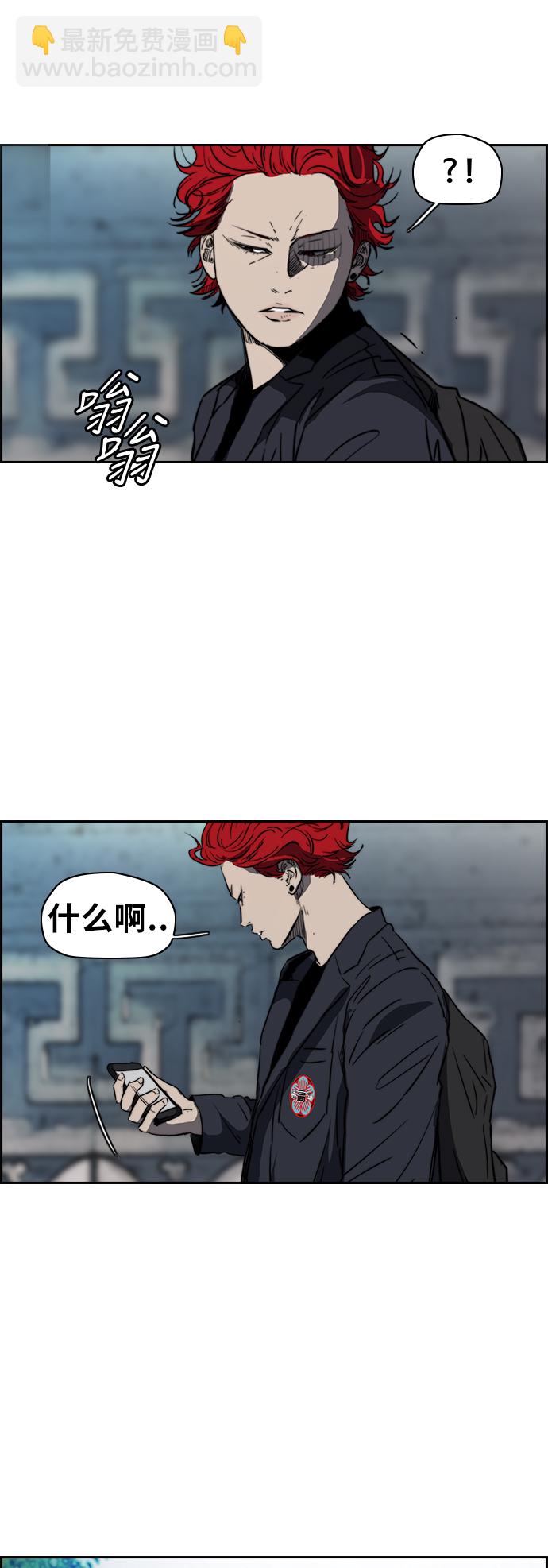 衝鋒衣 - [第2部(下)] 第37話 - 2