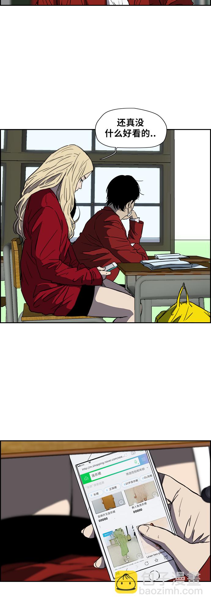 衝鋒衣 - [第2部(下)] 第37話 - 5