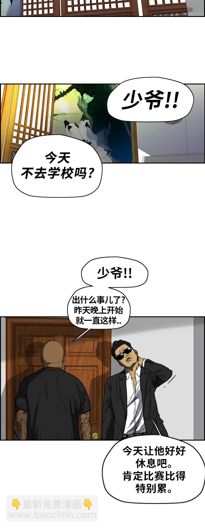 衝鋒衣 - [第2部(下)] 第37話 - 3