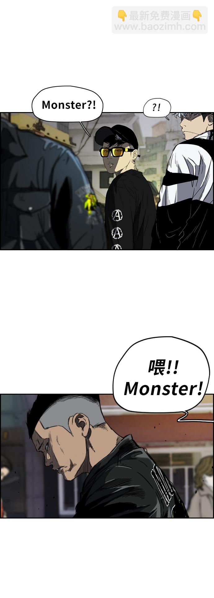 衝鋒衣 - [第2部(下)] 第37話 - 5