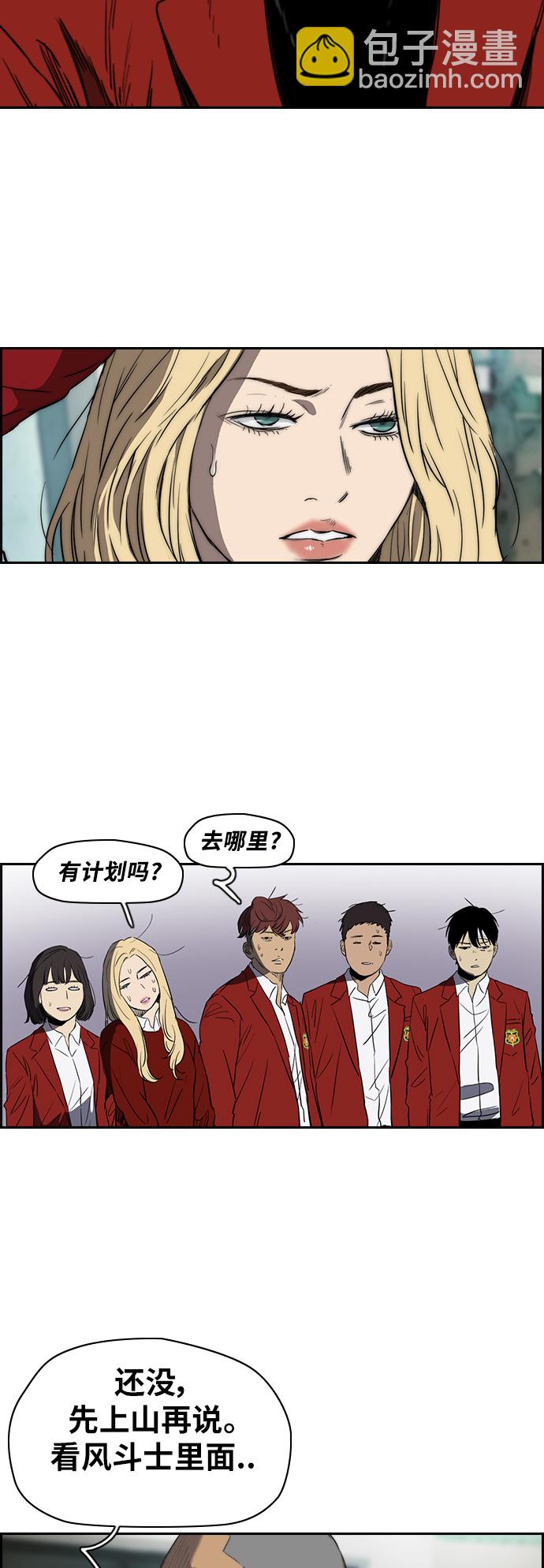 衝鋒衣 - [第2部(下)] 第39話 - 2