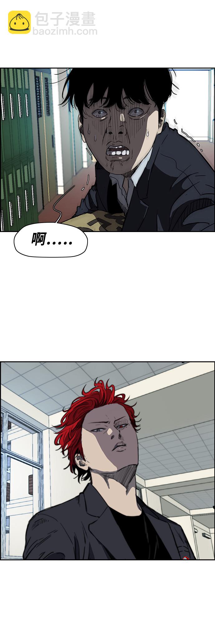 衝鋒衣 - [第2部(下)] 第39話 - 8