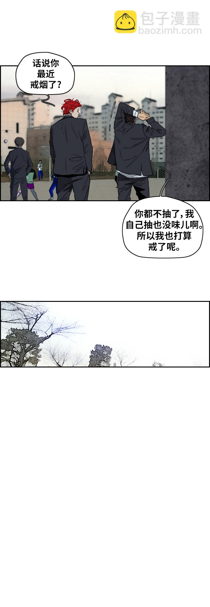 衝鋒衣 - [第2部(下)] 第39話 - 6