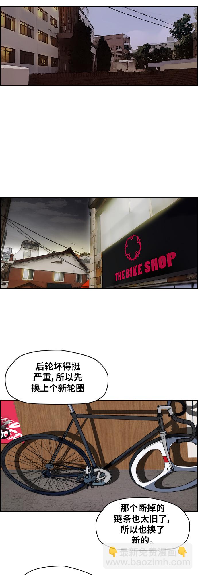 衝鋒衣 - [第2部(下)] 第39話 - 7