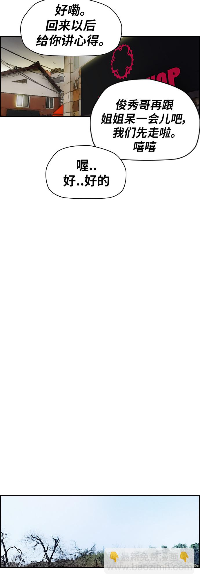 衝鋒衣 - [第2部(下)] 第39話 - 4