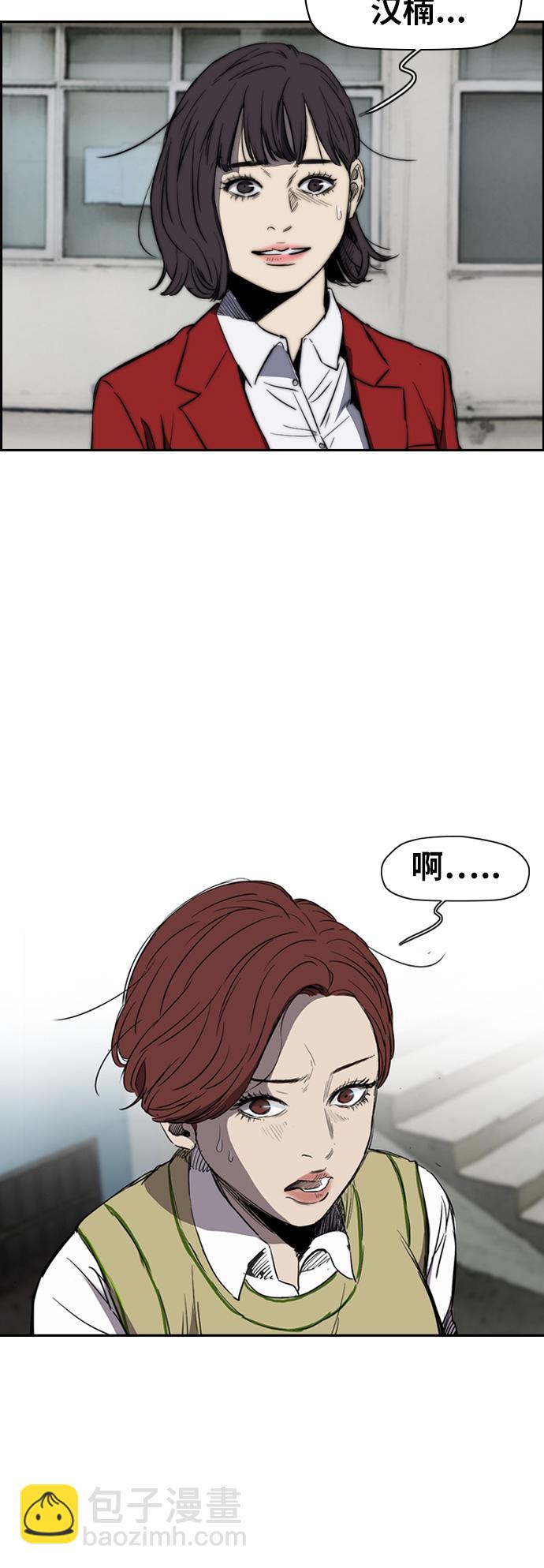 衝鋒衣 - [第2部(下)] 第39話 - 3