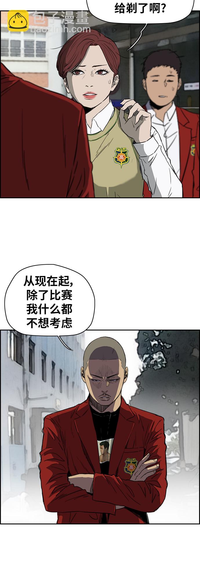 衝鋒衣 - [第2部(下)] 第39話 - 8