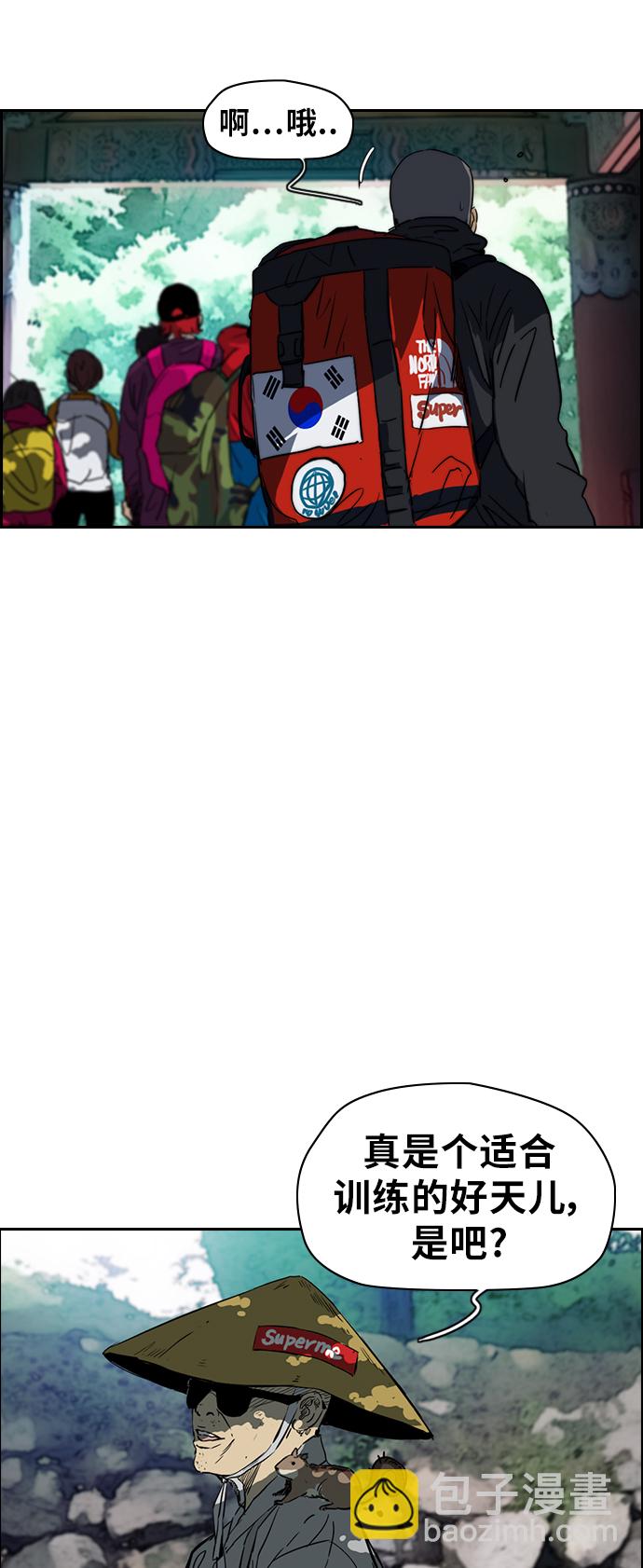 衝鋒衣 - [第2部(下)] 第41話 - 1