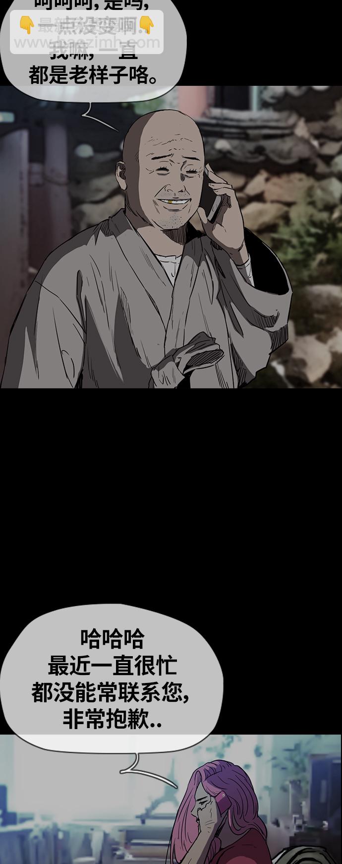 衝鋒衣 - [第2部(下)] 第41話 - 3