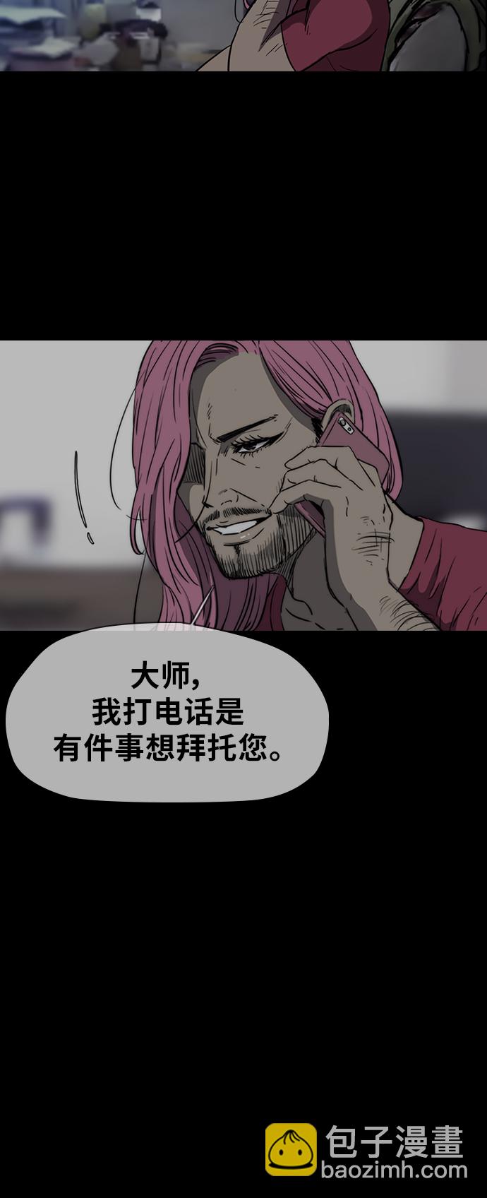 衝鋒衣 - [第2部(下)] 第41話 - 4