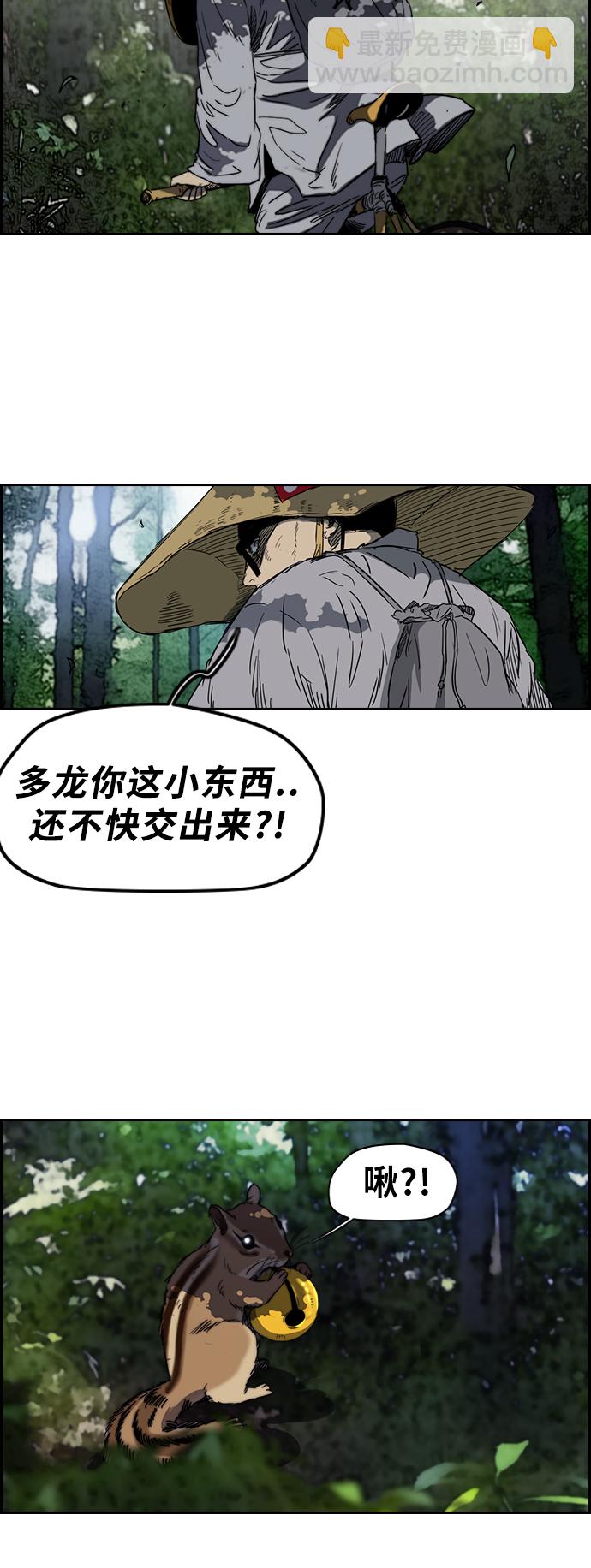 衝鋒衣 - [第2部(下)] 第41話 - 2