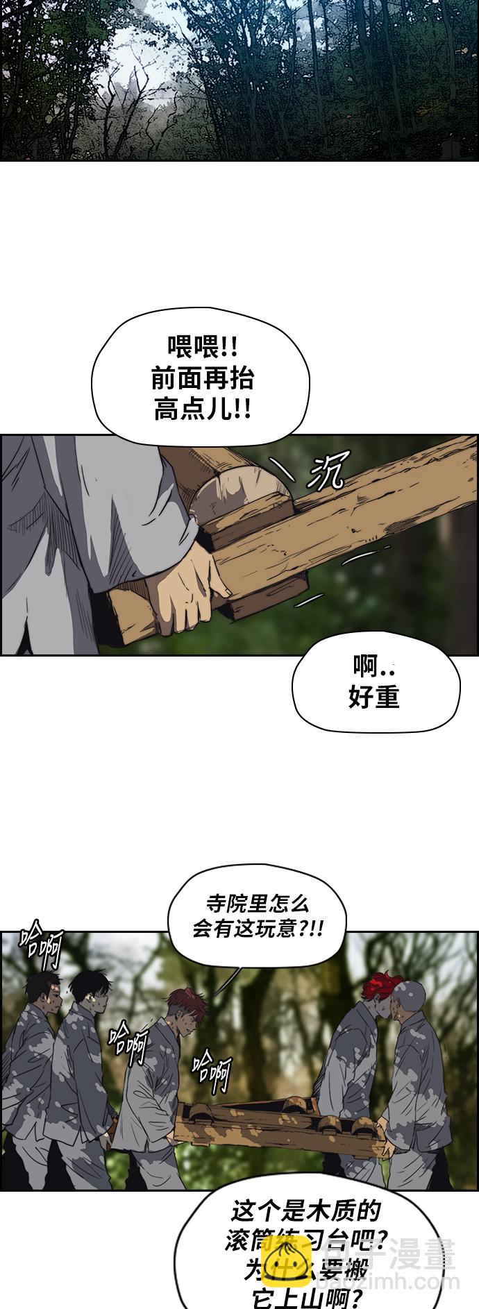 衝鋒衣 - [第2部(下)] 第41話 - 3