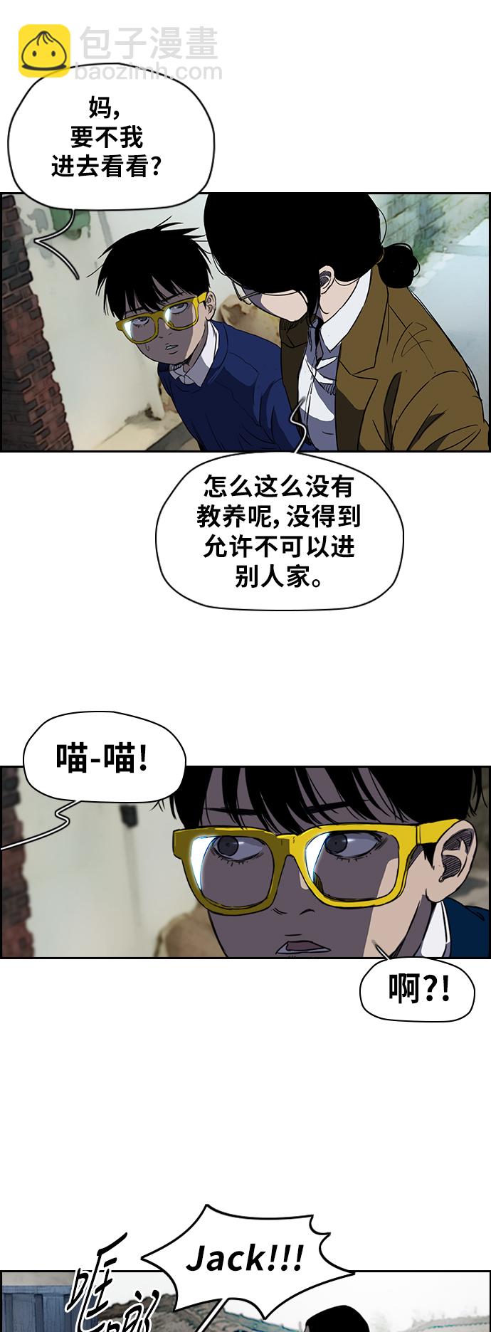 衝鋒衣 - [第2部(下)] 第41話 - 5