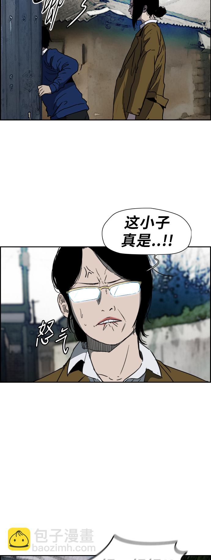 衝鋒衣 - [第2部(下)] 第41話 - 6