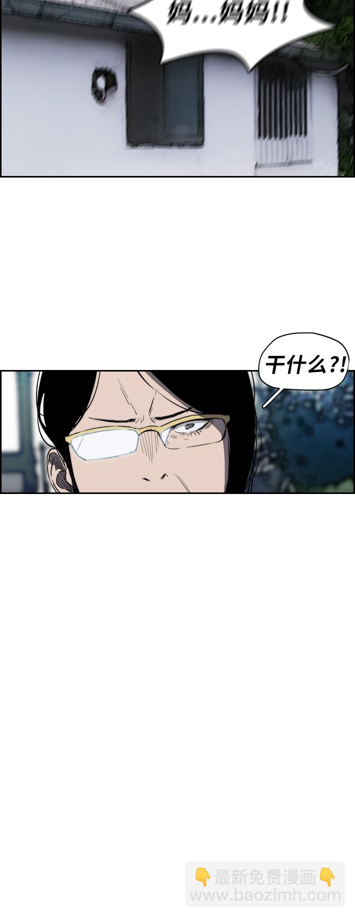 衝鋒衣 - [第2部(下)] 第41話 - 1