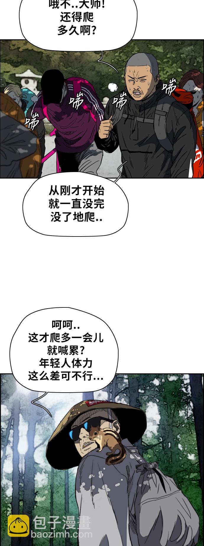 衝鋒衣 - [第2部(下)] 第41話 - 6