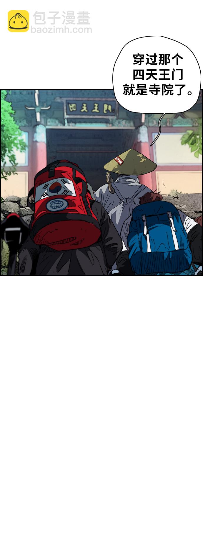 衝鋒衣 - [第2部(下)] 第41話 - 2