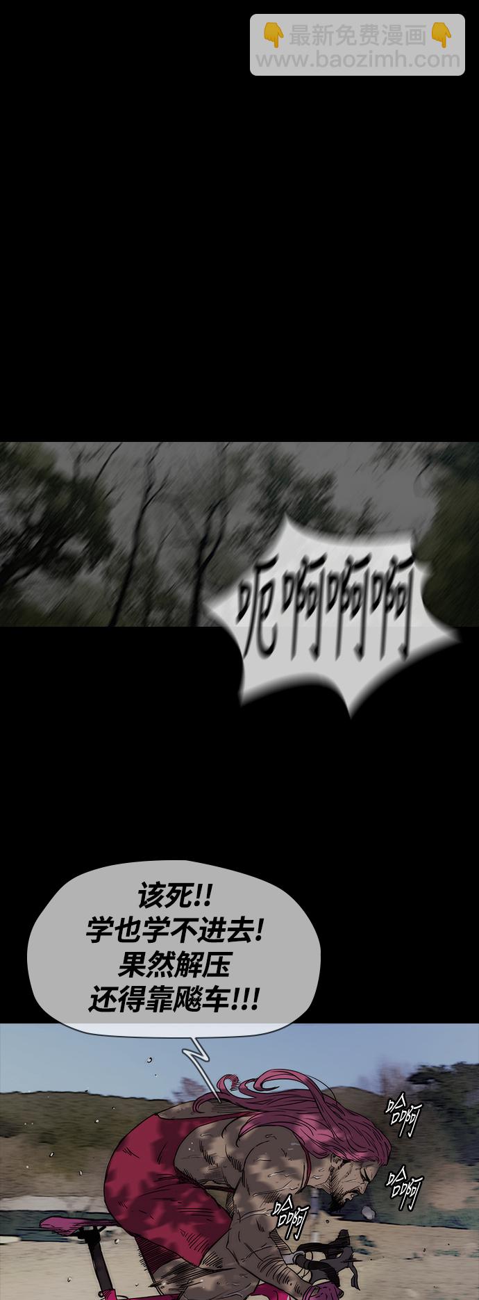 衝鋒衣 - [第2部(下)] 第43話 - 6