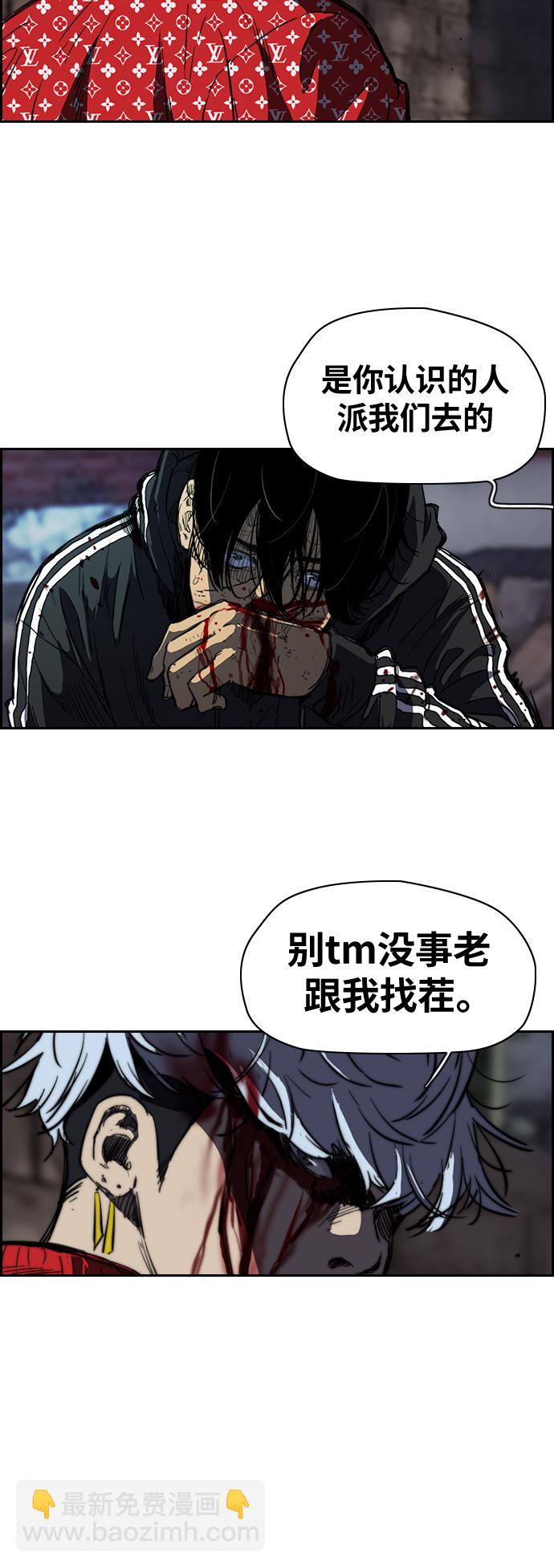 衝鋒衣 - [第2部(下)] 第45話 - 6