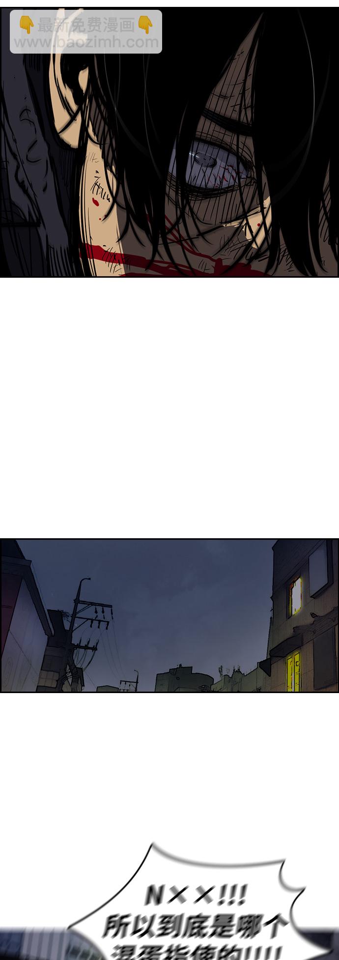 衝鋒衣 - [第2部(下)] 第45話 - 7